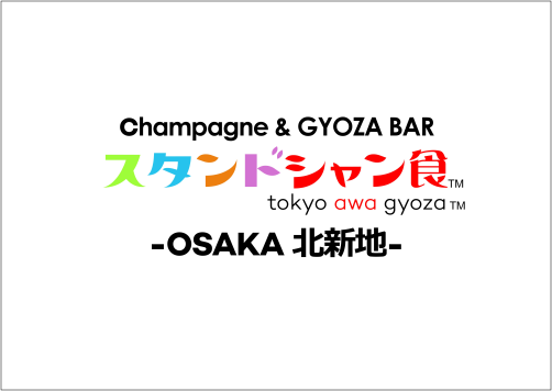 champagne & gyoza bar-OSAKA KITASHINCHI-