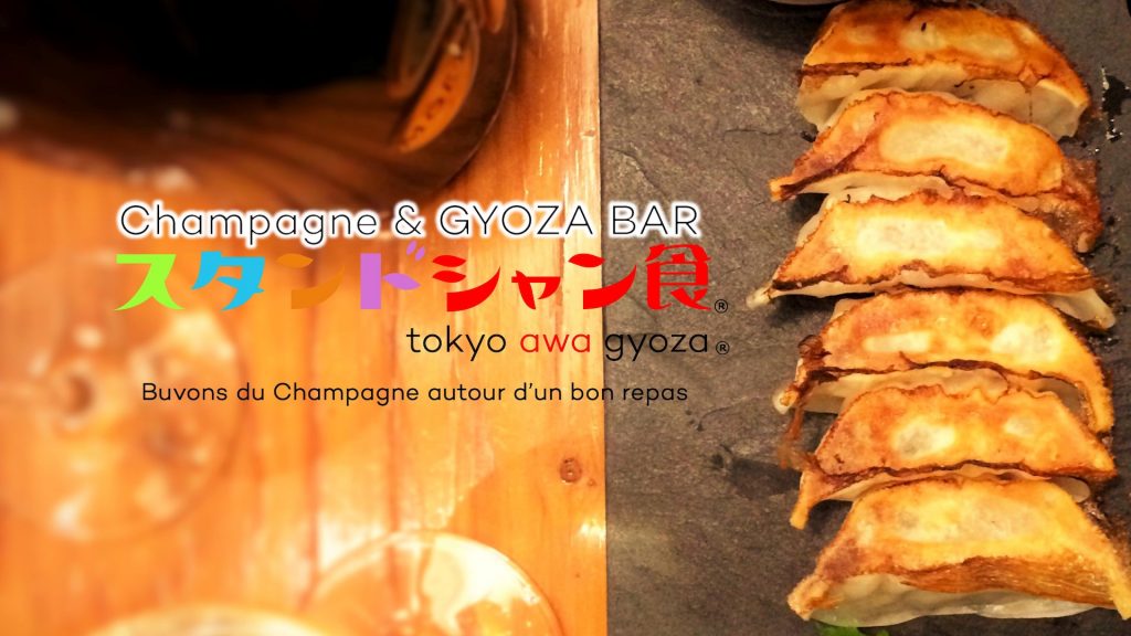 スタンドシャン食 Champagne & GYOZA BAR tokyo awa gyoza